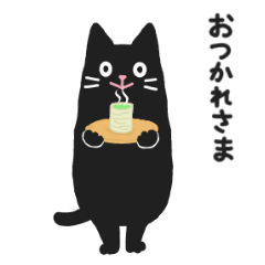 黒猫のおはぎ3 - LINE スタンプ | LINE STORE 黒猫のおはぎ3 - LINE スタンプ | LINE STORE