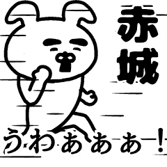 Animation sticker of AKAGI!