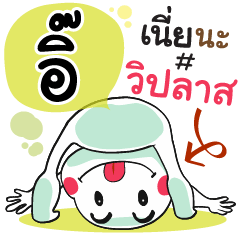 Eii , Chat Massages