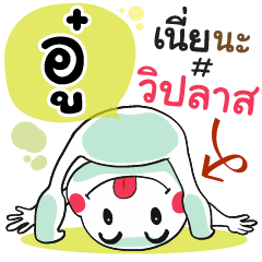 Ooh , Chat Massages