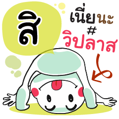 Si , Chat Massages