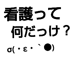 Grumble Nurse Line Stickers Line Store Grumble Nurse Line Stickers Line Store