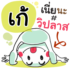 Gey , Chat Massages