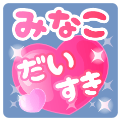 minako-Name-Pink Heart-