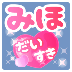 miho-Name-Pink Heart-