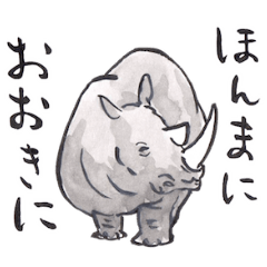 Adorable Rhinoceros. Japan calligraphy.