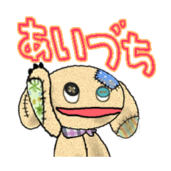 Brew的馴服“Aizuchi”郵票