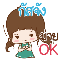 Gusjung Naluk na