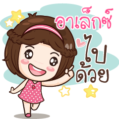 ALEX3 gamsai a little girl