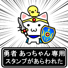 Hero Sticker for Atchan