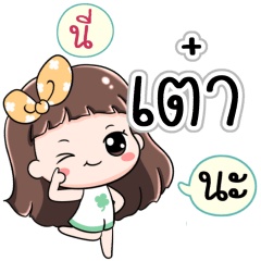 Name Tao Jaaa+