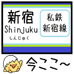Inform station name of Shinjuku line4