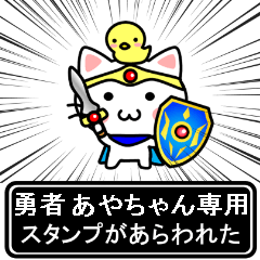 Hero Sticker for Ayachan