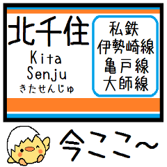 Inform station name of Isesaki line3