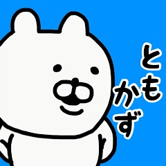 YOU LOVE BEAR(TOMOKAZU)