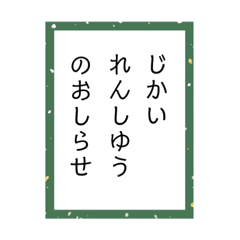 karuta practice word