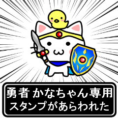 Hero Sticker for Kanachan