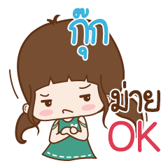 Kook Naluk na