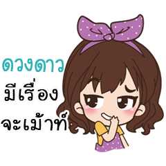 NameDoungdao