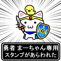 Hero Sticker for Ma-chan