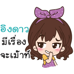 NameAingdao