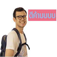 นี่แชมป์เอง