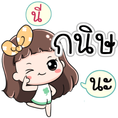 Name Kanid Jaaa+