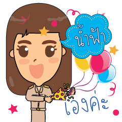 Namfah_TM