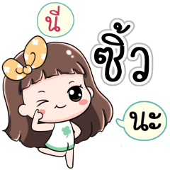 Name Ziw. Jaaa+