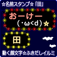 Anime.Face.smile.name.`Ta' Kanji.