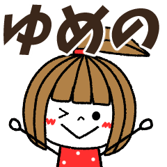 yumeno Message