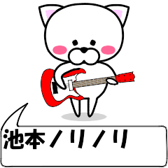 "ikemoto" dedicated name Sticker Move