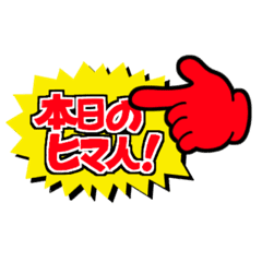 広告ポップ風スタンプ Line スタンプ Line Store 広告ポップ風スタンプ Line スタンプ Line Store
