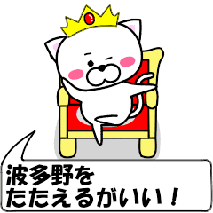"QhatanoQ" dedicated name Sticker Move
