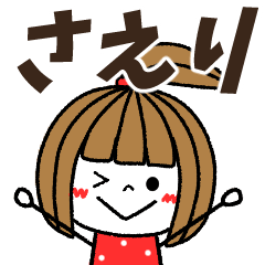 saeri Message