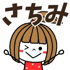 sachimi Message