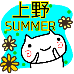 summer ueno