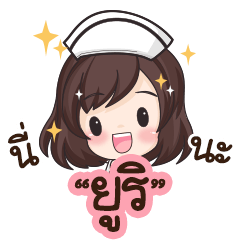 Yuri is nurse : By Aommie