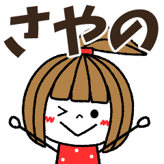 sayano Message