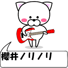"Qsakurai" dedicated name Sticker Move