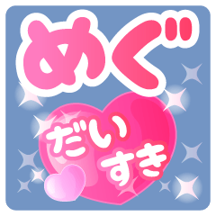 Megu-Name-Pink Heart-