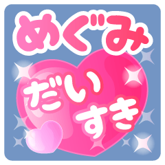 Megumi-Name-Pink Heart-