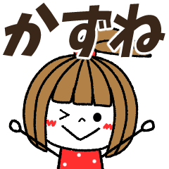kazune Message