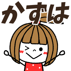 kazuha Message