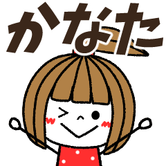 kanata Message