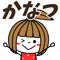 kanatsu Message