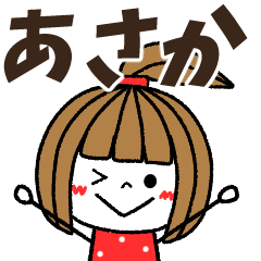 asaka Message
