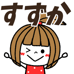 suzuka Message