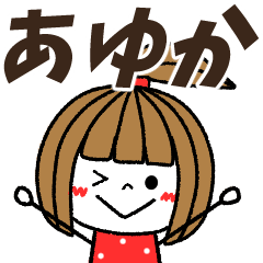 ayuka Message