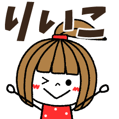 riiko Message